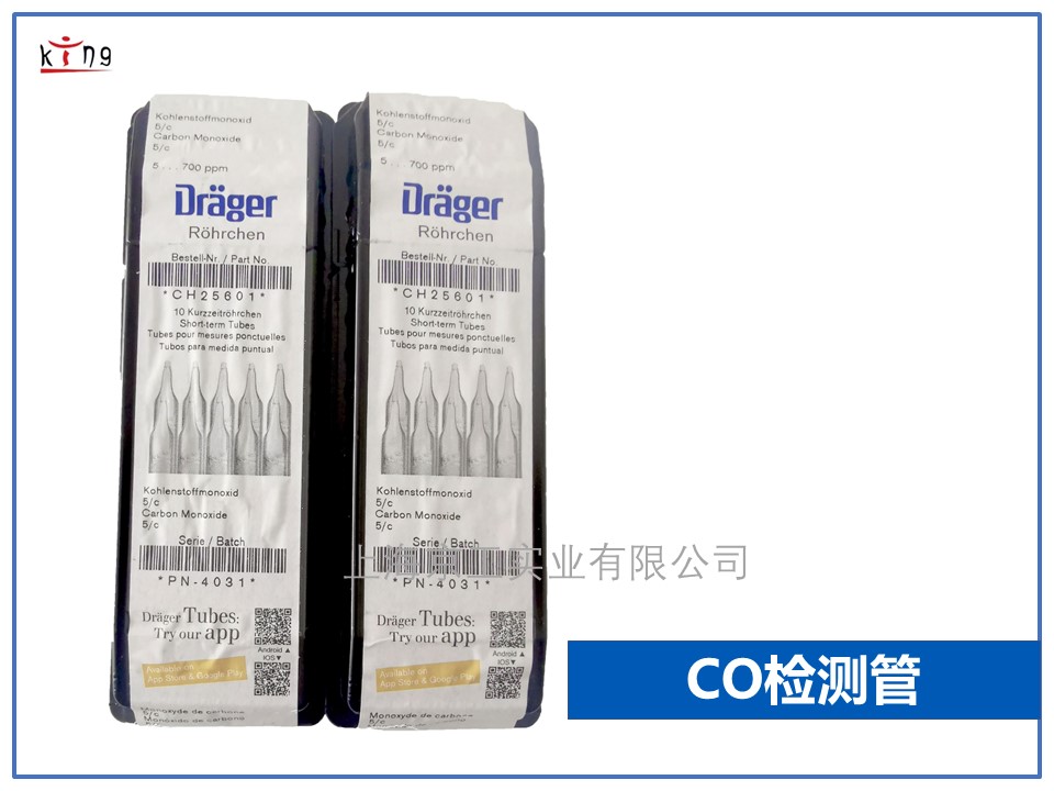 德?tīng)柛褚谎趸紮z測(cè)管CH25601